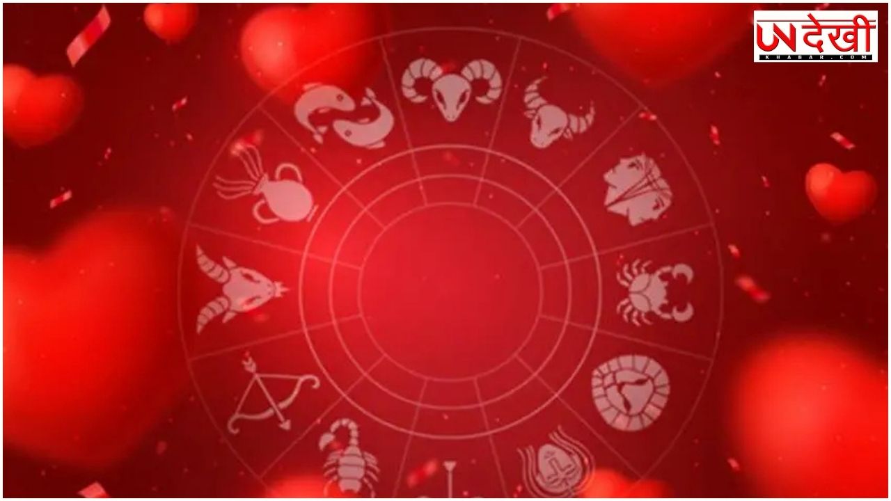 Love Horoscope 2 January 2025: लव पार्टनर के साथ इन राशियों की हो सकती है अनबन, आज सोच-समझकर करें बातचीत, पढ़ें लव राशिफल