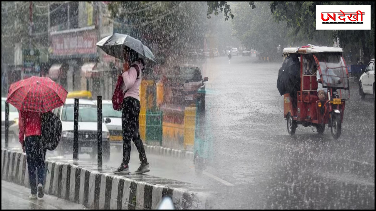 देश के इन 10 राज्यों में आज भारी बारिश की चेतावनी, तेज हवाओं के साथ पड़ सकते हैं ओले