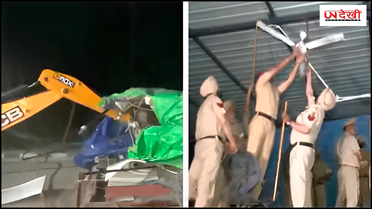 टेंटों पर चलाया बुलडोजर, हिरासत में किसान नेता.. पंजाब पुलिस ने 13 महीने बाद खाली कराया शंभू और खनौरी बॉर्डर
