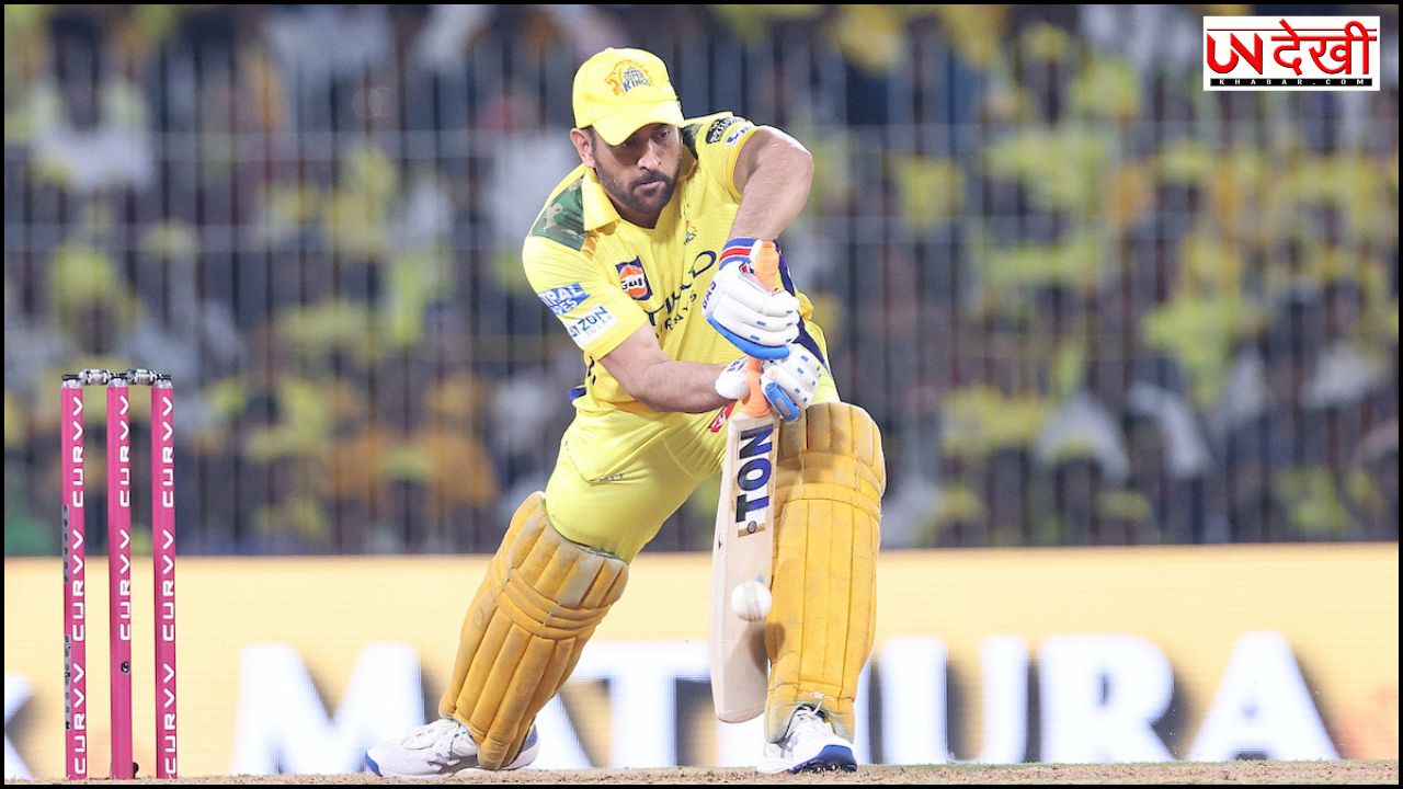 CSK vs DC : धोनी ने रचा इतिहास, ऐसा महारिकॉर्ड बनाने वाले दुनिया के पहले बल्लेबाज बने