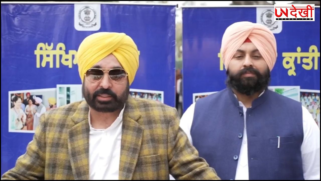 पंजाब की भगवंत मान सरकार करेगी 'सिख्य क्रांति' की शुरुआत, 12 हजार स्कूलों की बदलेगी सूरत