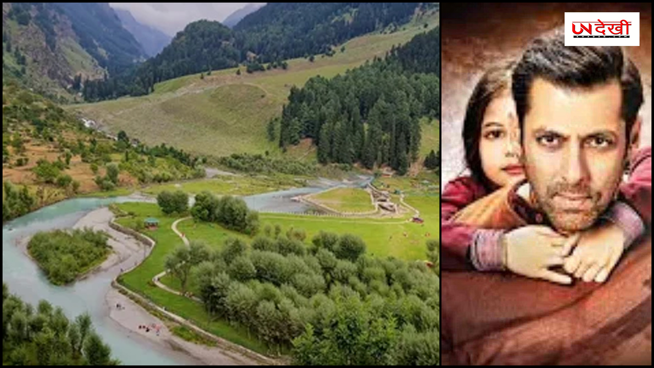 जहां बरसीं गोलियां वो पहलगाम, कश्मीर की कली से लेकर बजरंगी भाईजान तक हुई है इन फिल्मों की शूटिंग