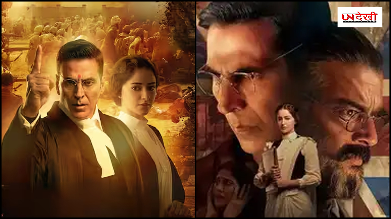 'केसरी चैप्टर 2' जीतेगी रेस? कछुए की चाल चलकर अक्षय कुमार की फिल्म ने की इतनी कमाई