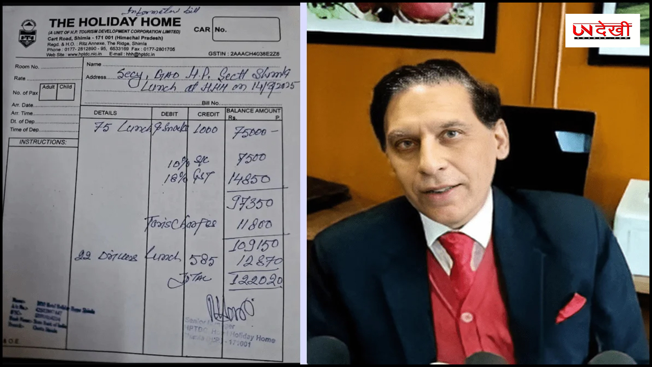 हिमाचल: चीफ सेक्रेटरी ने अफसरों को दी होली पार्टी, सरकार को भेज दिया बिल, इससे पहले सीएम के समोसों पर हुआ था बवाल