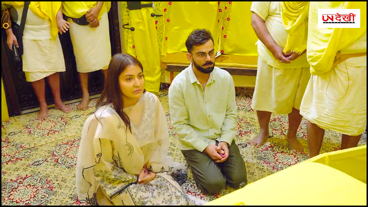 'तुम खुश हो...',प्रेमानंद महाराज ने पूछा सवाल तो विराट कोहली ने दिया यह जवाब