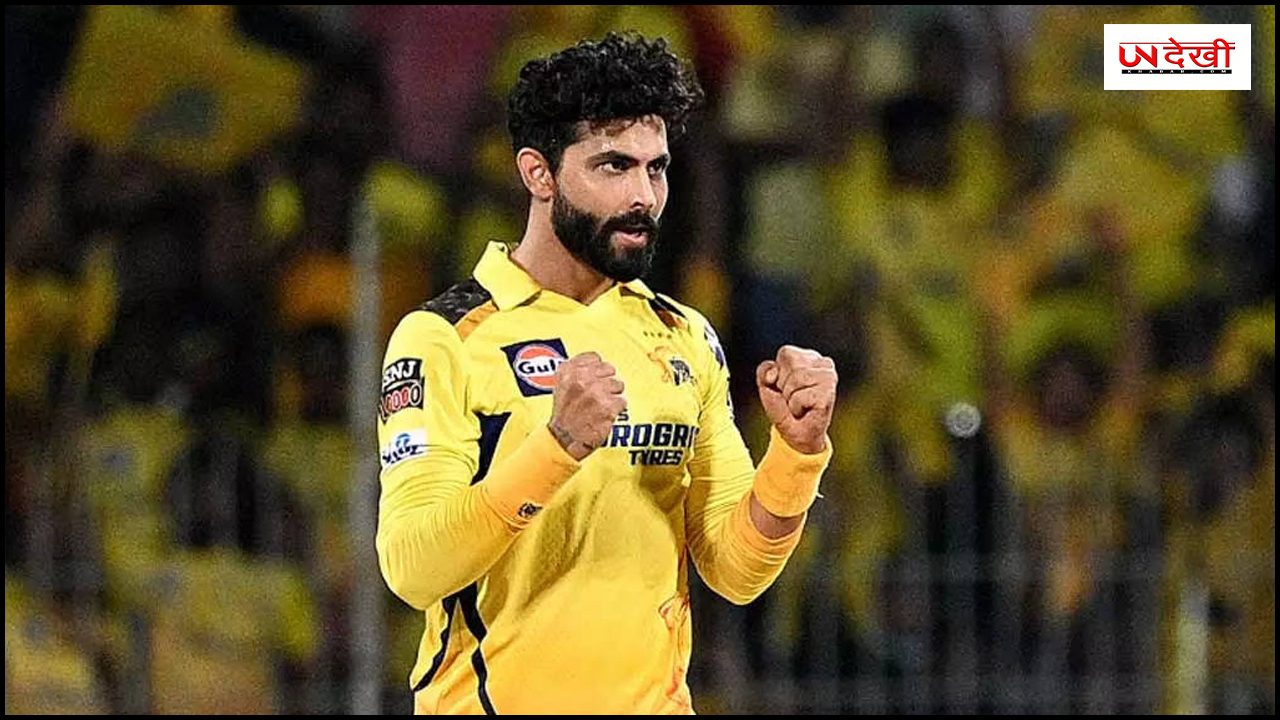 रवींद्र जडेजा CSK के इतिहास में दुनिया के पहले खिलाड़ी बने