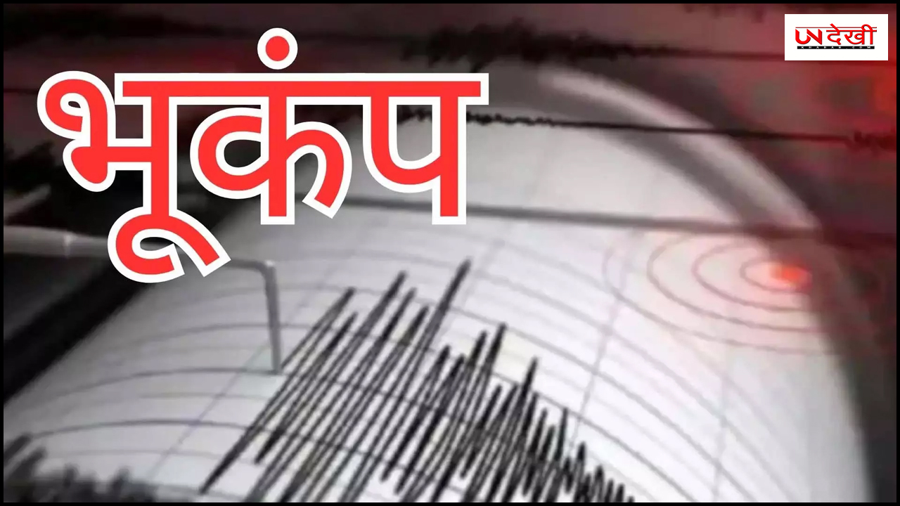 चिली और अर्जेंटीना में भूकंप के तगड़े झटके, रिक्टर स्केल पर तीव्रता 7.4 रही
