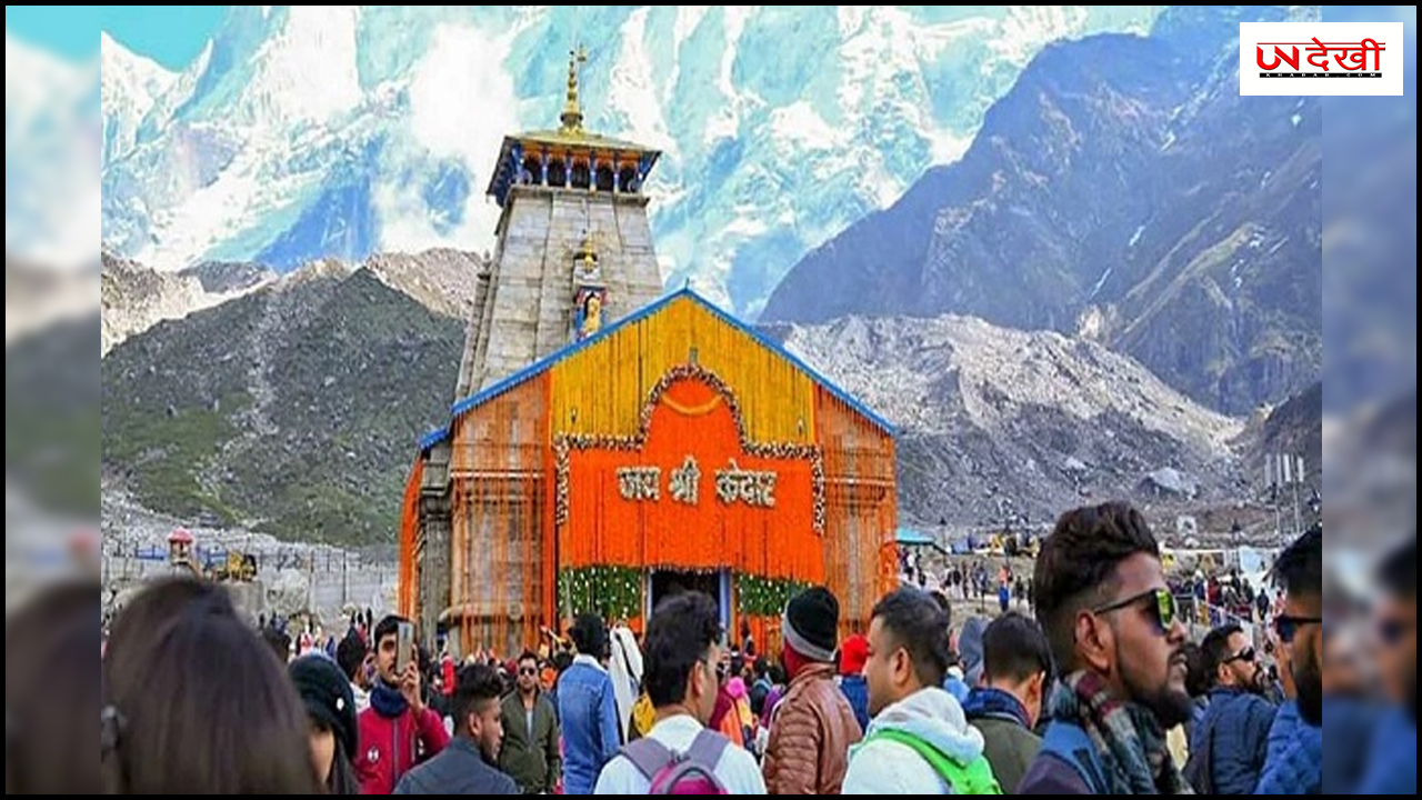 श्रद्धालुओं के लिए खुले मंदिर के दरवाज़े, जयकारों से गूंजा धाम