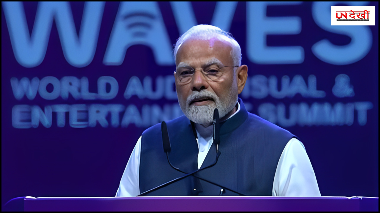 पीएम नरेंद्र मोदी महाराष्ट्र के दौरे पर पहुंचे, WAVES कार्यक्रम का किया उद्घाटन, जानें क्या बोले
