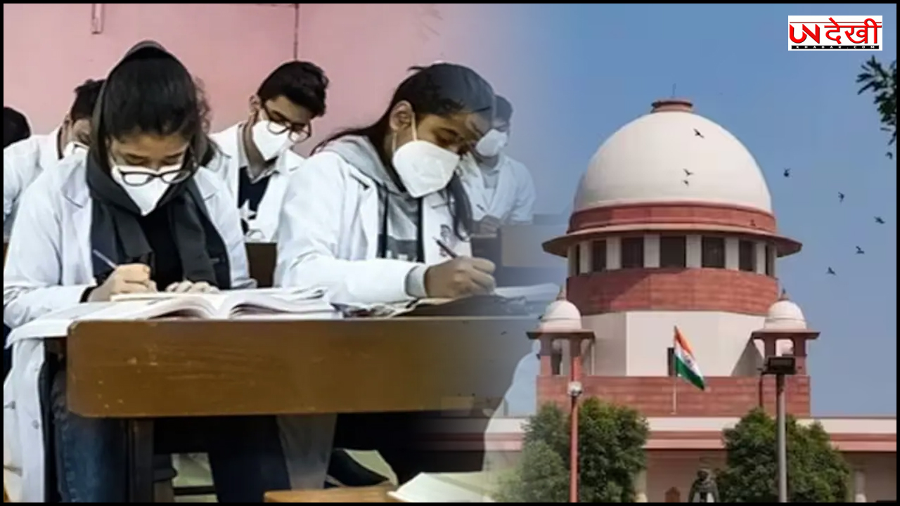 NEET PG 2025 की परीक्षा को लेकर सुप्रीम कोर्ट का बड़ा आदेश, कहा - दो शिफ्ट में नहीं होगा एग्जाम