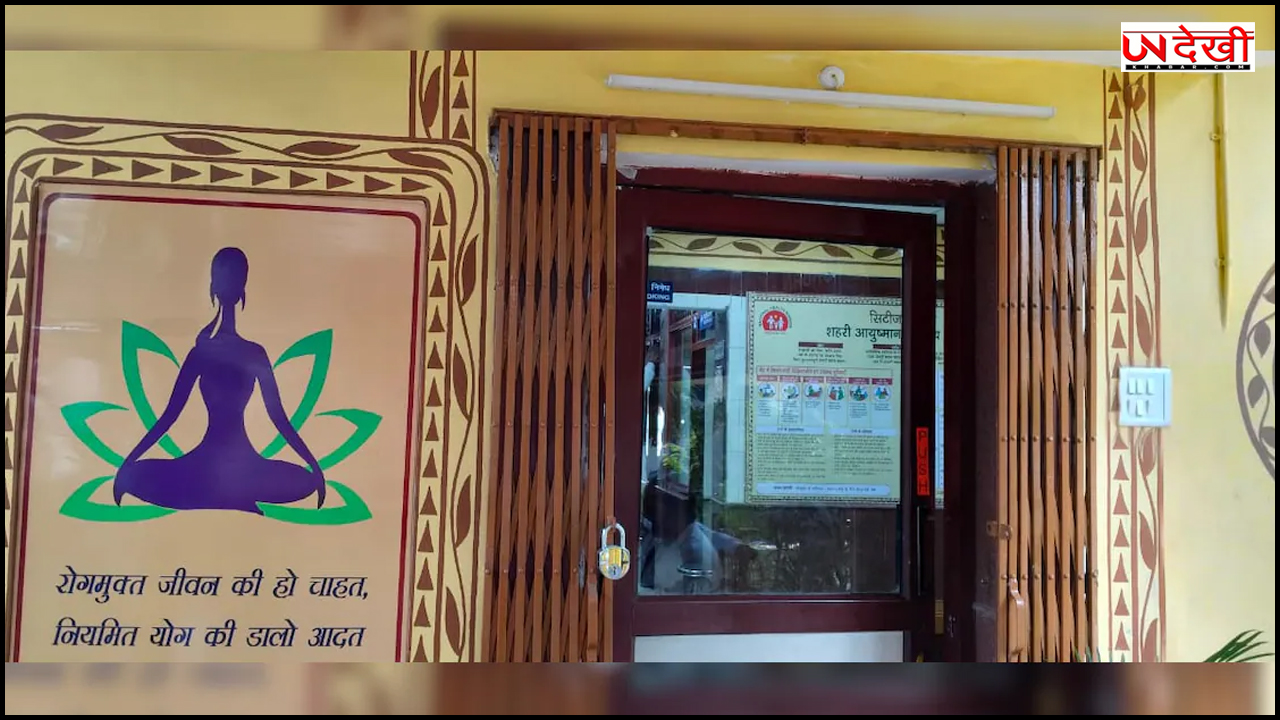 आरोग्य मंदिर और मोहल्ला क्लिनिक में क्या अंतर? टेस्ट से लेकर इलाज तक, जानिये