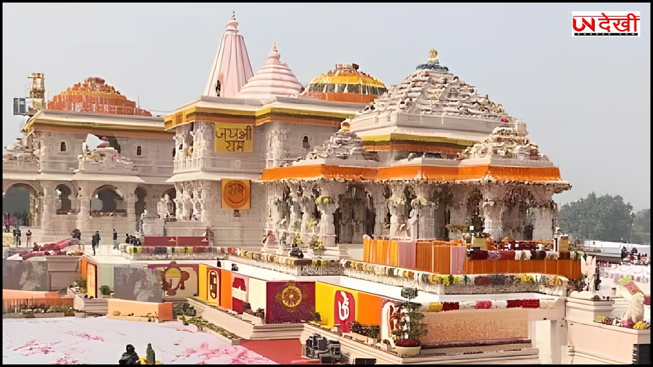 3 जून से 5 जून तक होगी अयोध्या के राम मंदिर में राम दरबार सहित 8 देवी-देवताओं की प्राण प्रतिष्ठा
