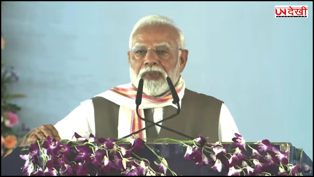 रोहतास की मैगा रैली में पीएम मोदी बोले 'मैंने कहा था उन्हें मिट्टी में मिला देंगे, वचन पूरा करके ही बिहार आया हूं...'