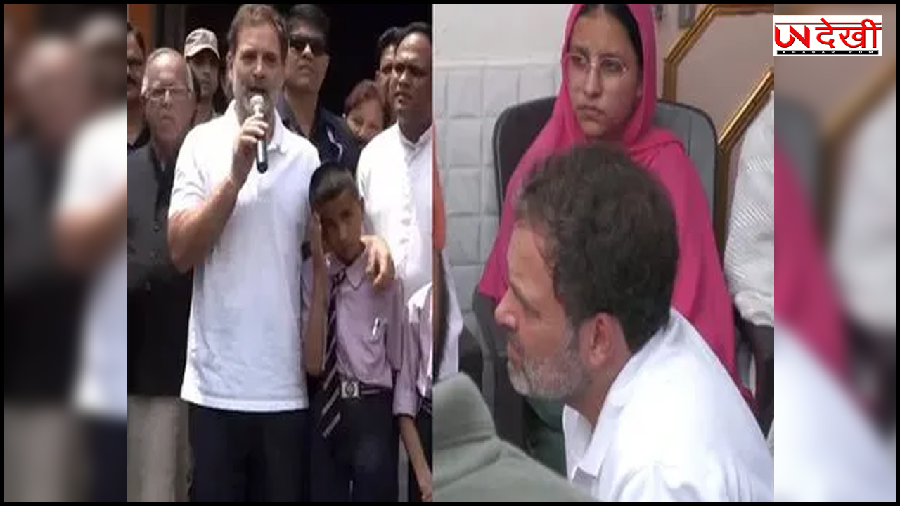 बच्चों को गले लगाया, बड़ों को दिया दिलासा... पुंछ के पीड़ितों से कुछ यूं मिले राहुल गांधी