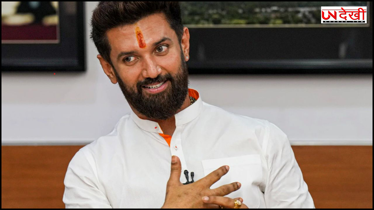 बिहार चुनाव से पहले चिराग पासवान की पार्टी का बड़ा बयान