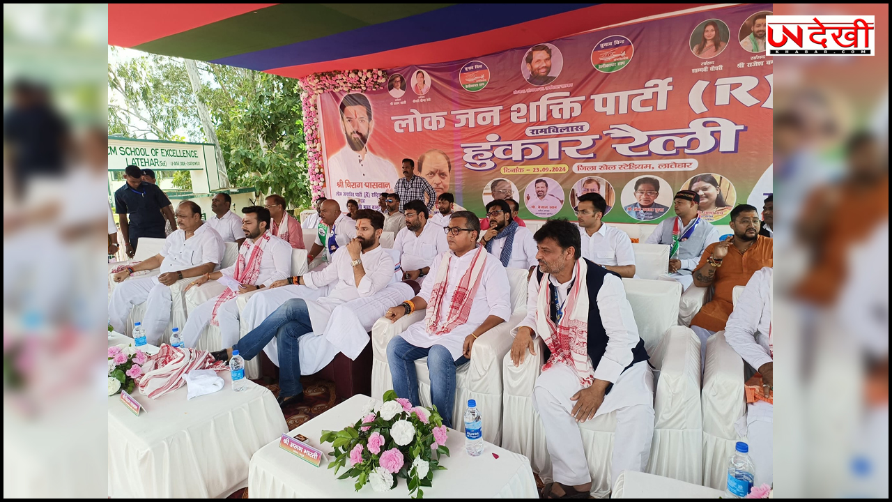 'स्वतंत्र पहचान के साथ उतरेंगे', बिहार चुनाव से पहले चिराग पासवान की पार्टी ने दिखाए तेवर