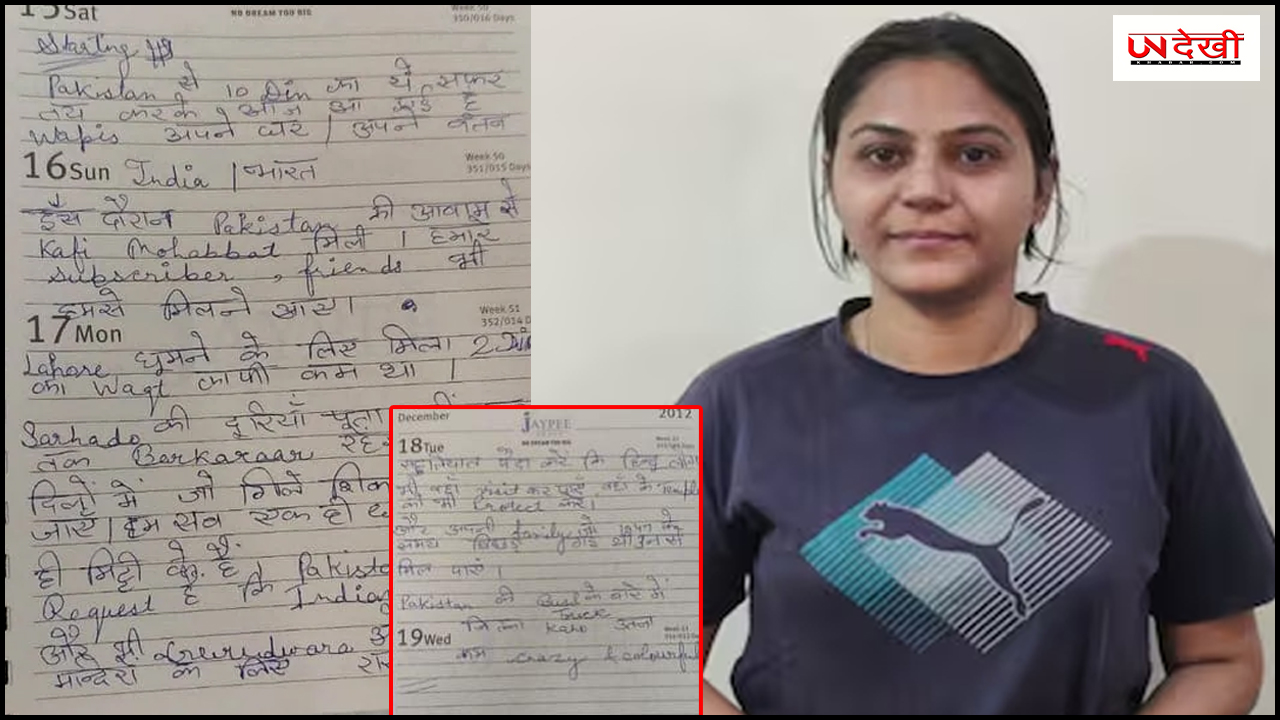 'पाकिस्तान के बारे में जितना कहो उतना कम...' पर्सनल डायरी ने खोले ज्योति के राज, जानें और क्या-क्या लिखा