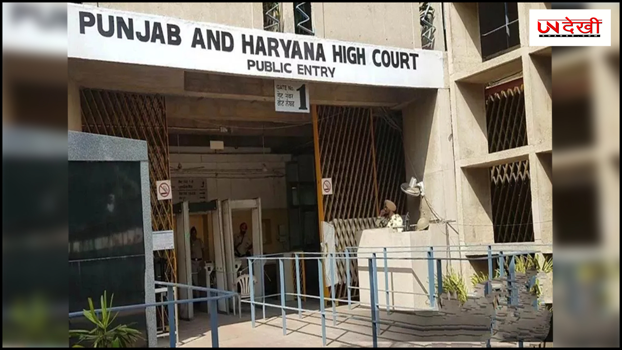 पंजाब और हरियाणा हाईकोर्ट को बम की धमकी, पुलिस ने की शांति बनाए रखने की अपील