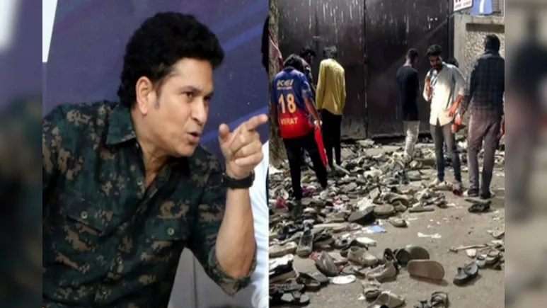 बेंगलुरु में भगदड़, फैन्स की लाशें देख सचिन तेंदुलकर का दिल टूटा, ऐसे बयां किया अपने दिल का हाल
