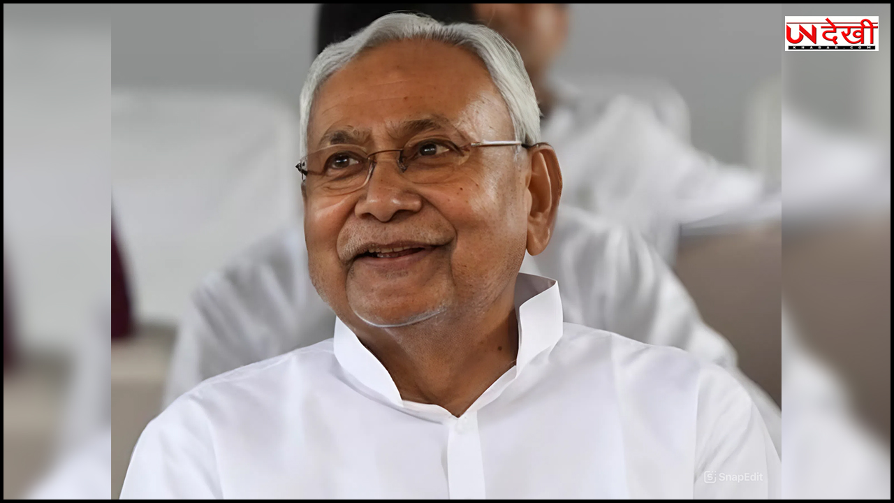 बिहार में चुनाव से पहले CM नीतीश का बड़ा फैसला, मासिक पेंशन बढ़ाकर की 1,100 रुपये