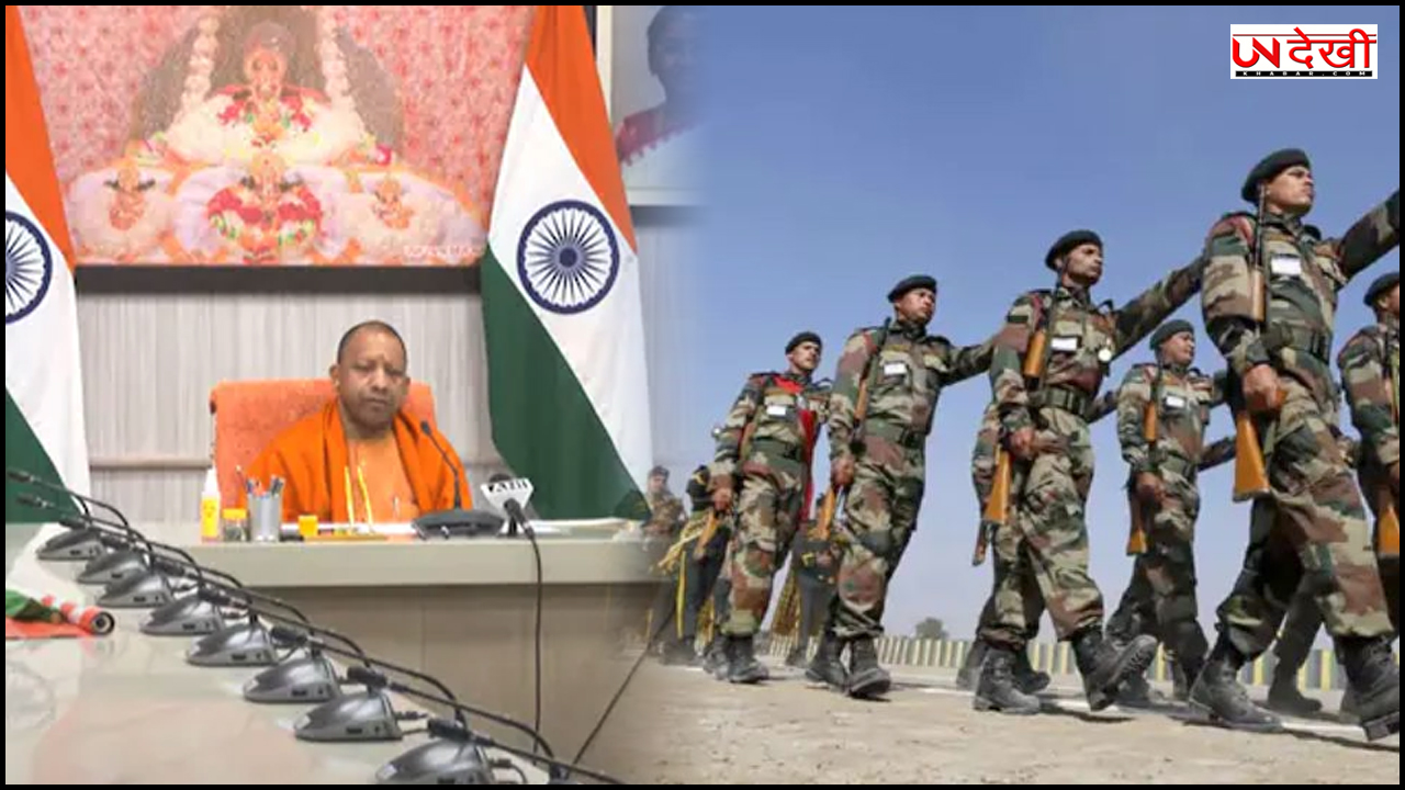 उत्तर प्रदेश में आज है कैबिनेट बैठक, अग्निवीरों को बड़ी सौगात दे सकती है योगी सरकार