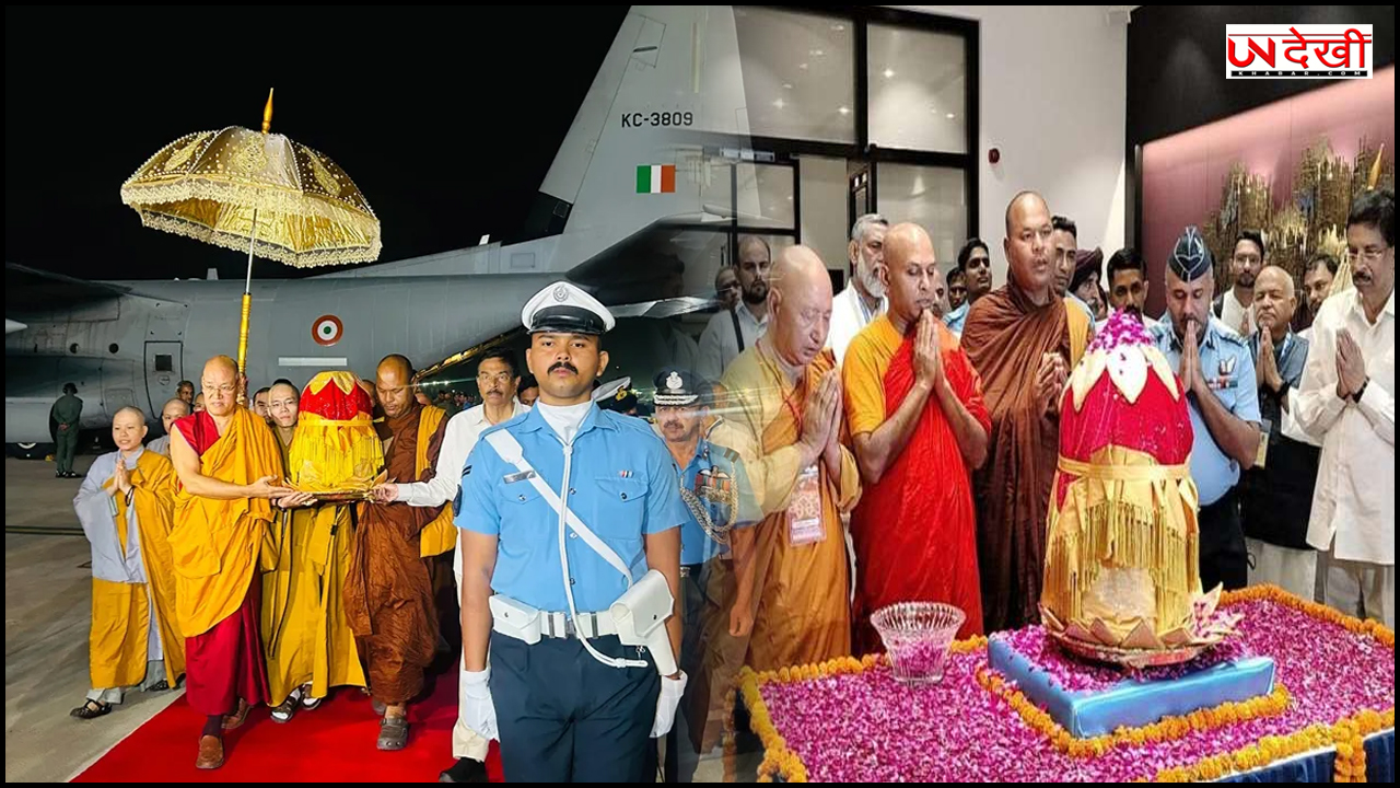 वियतनाम से भारत लौटीं भगवान बुद्ध की पवित्र अस्थियां, आज दिल्ली में कर सकेंगे दर्शन