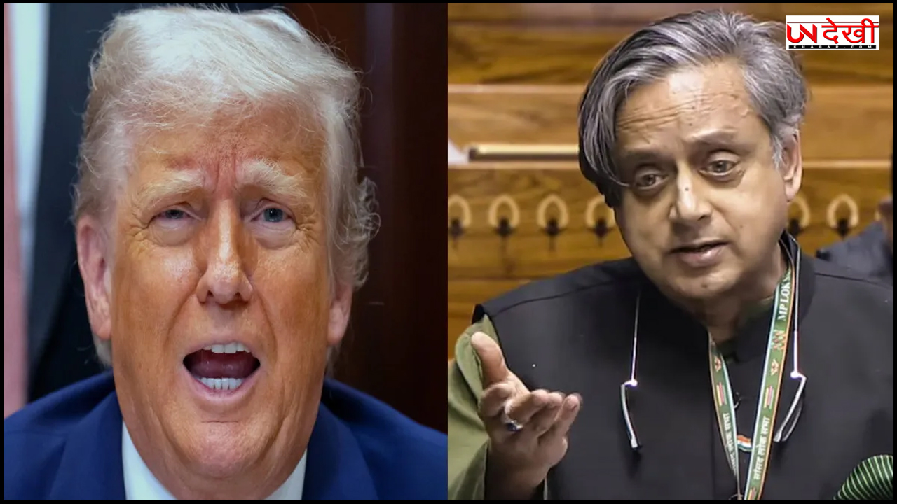 भारत को समझाने की जरूरत नहीं... ट्रंप के सीजफायर वाले दावे पर शशि थरूर की दो टूक