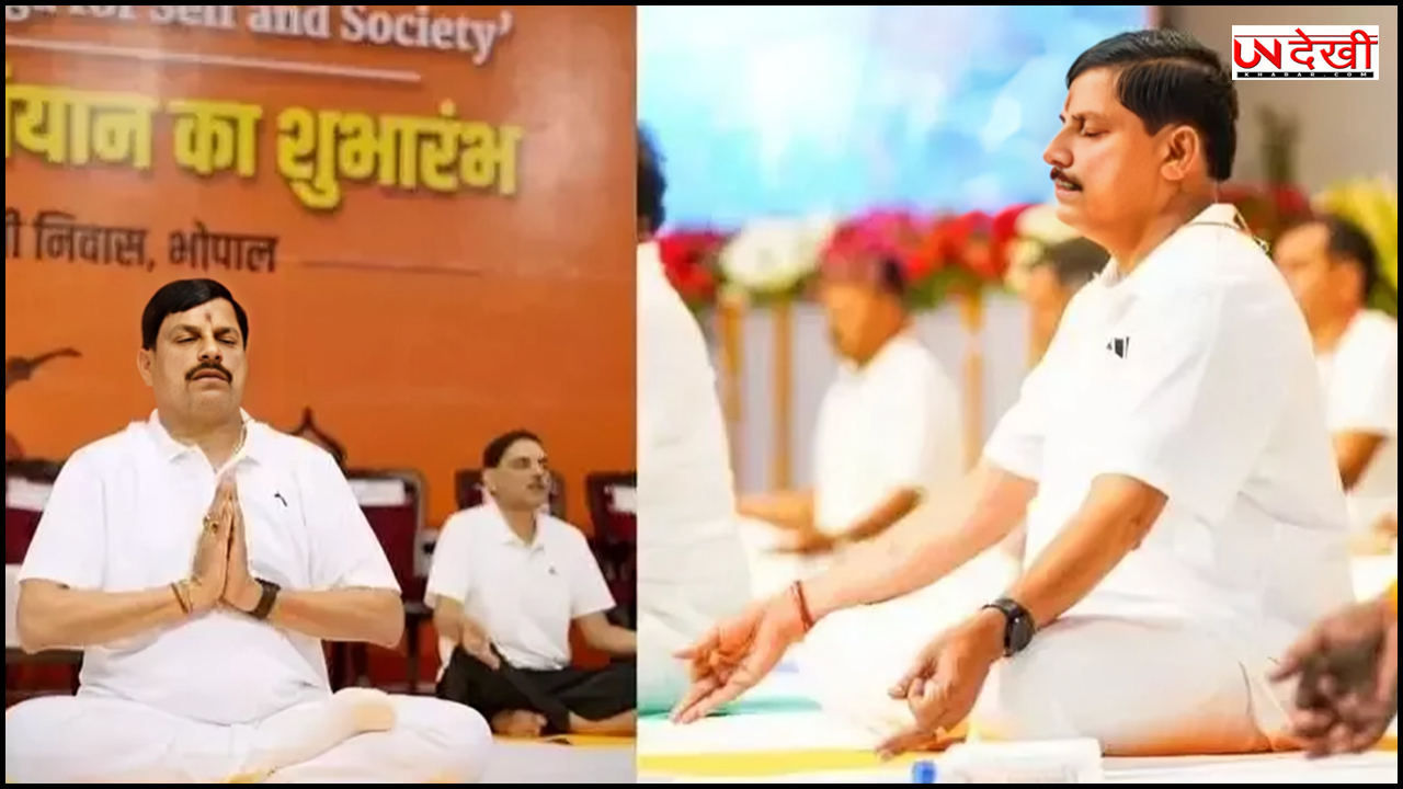 मध्य प्रदेश के सीएम मोहन यादव ने किया योगाभ्यास, कहा-योग ऐसा दिव्य द्वार है जहां मिलती है शांति