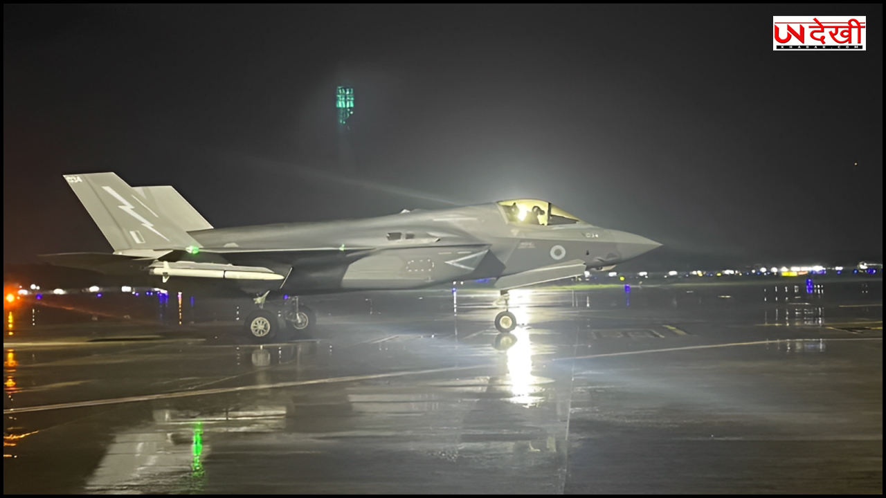 अमेरिका में बना रॉयल नेवी का सबसे खतरनाक फाइटर जेट F-35B