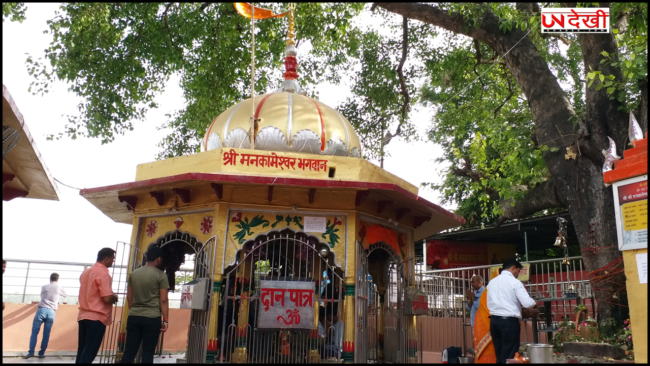 यूपी के श्री मनकामेश्वर मंदिर में लागू होगा ड्रेस, मुख्य पुजारी ने बताया क्या पहनना होगा और क्या नहीं