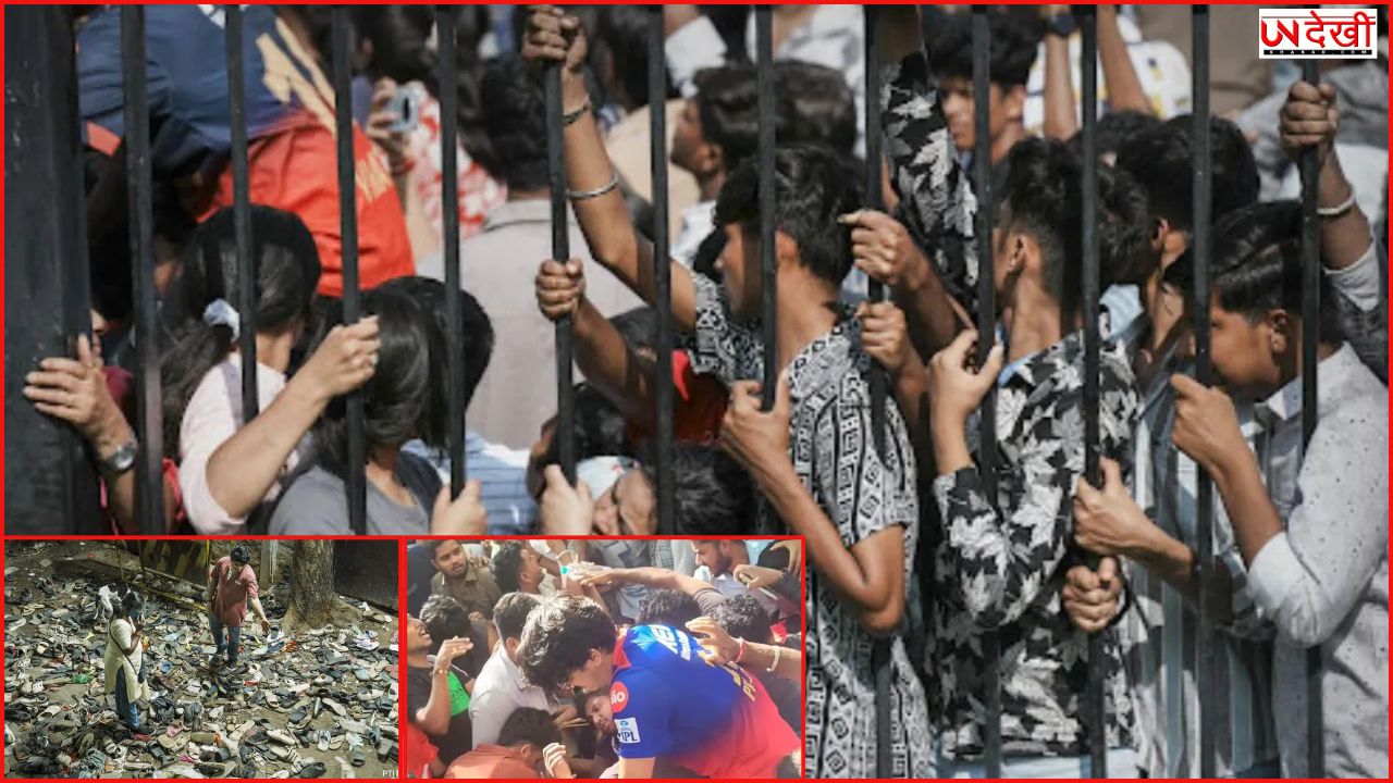 फ्री पास की अफवाह उड़ी और... चिन्नास्वामी स्टेडियम का गेट नंबर 7 मौत का दरवाजा बन गया Title