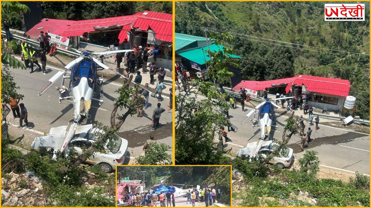 केदारनाथ में टला बड़ा हादसा, हाईवे पर करानी पड़ी हेलीकॉप्टर की इमरजेंसी लैंडिंग, देखें वीडियो