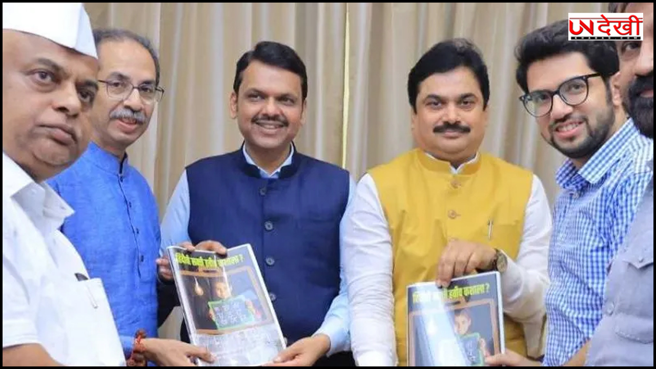 महाराष्ट्र की राजनीति से जुड़ी बड़ी खबर! देवेंद्र फडणवीस और उद्धव ठाकरे के बीच बंद कमरे में बैठक