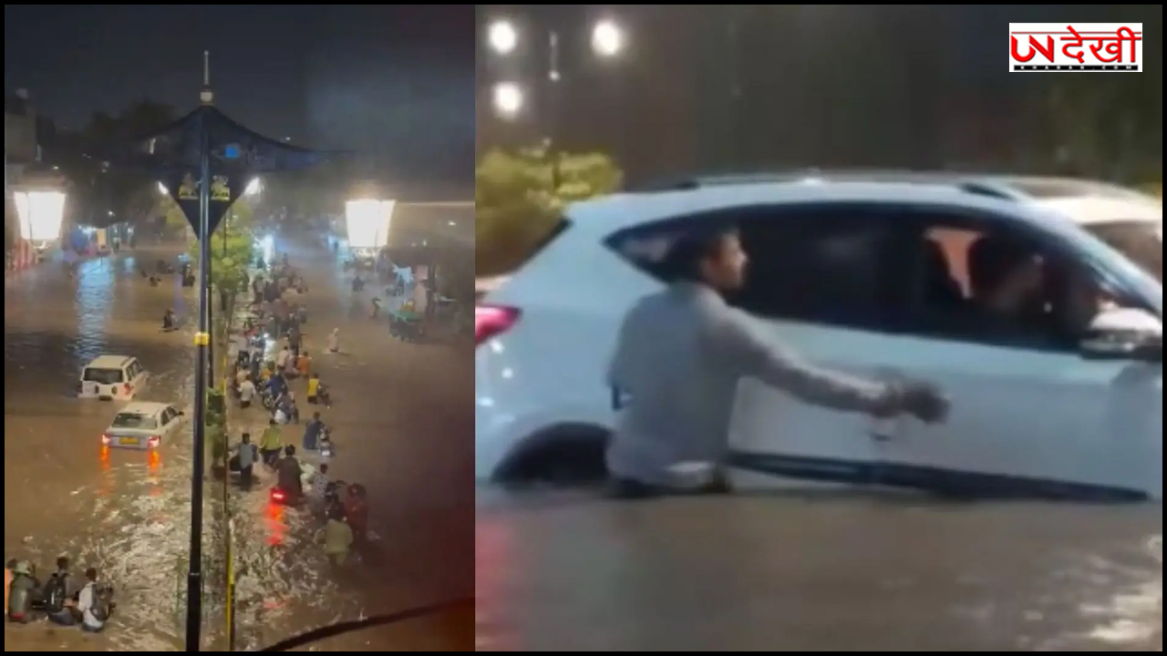 बारिश में गुरुग्राम का बुरा हाल, पानी-पानी हुआ शहर