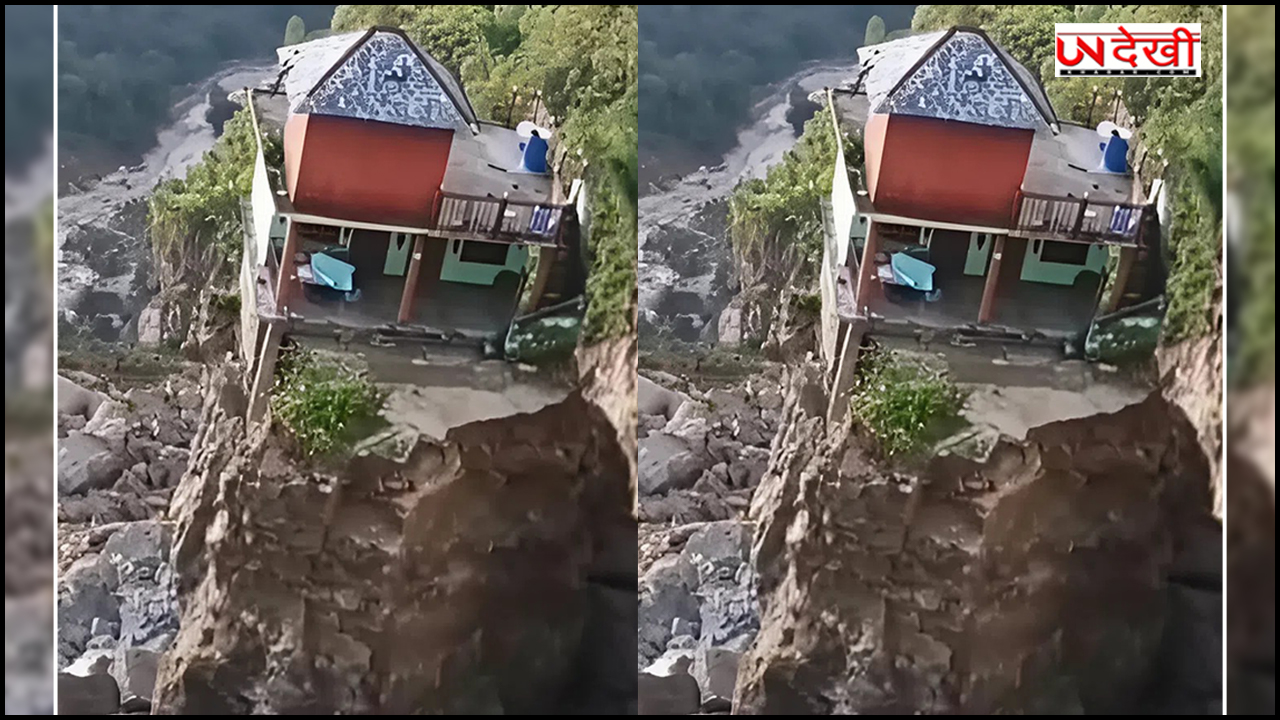 हिमाचल में बादल फटने के बाद चट्टान पर टिके इस मकान का क्या हुआ जाने