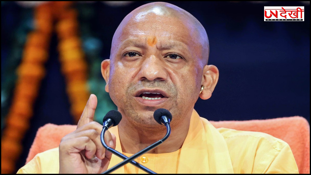 CM योगी का बड़ा निर्देश, पूर्वी पाकिस्तान से विस्थापित परिवारों को मिलेगा भूमि स्वामित्व