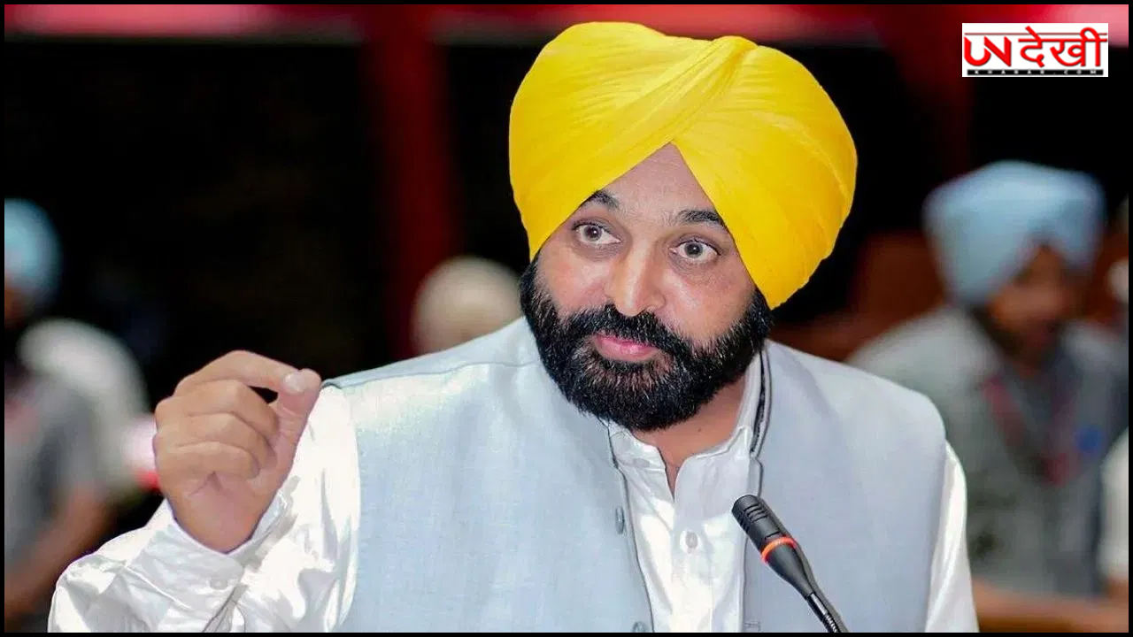 पंजाब कैबिनेट ने ‘लैंड पूलिंग’ पॉलिसी में संशोधन को दी मंजूरी, सरकार नहीं छीनेगी किसी की जमीन