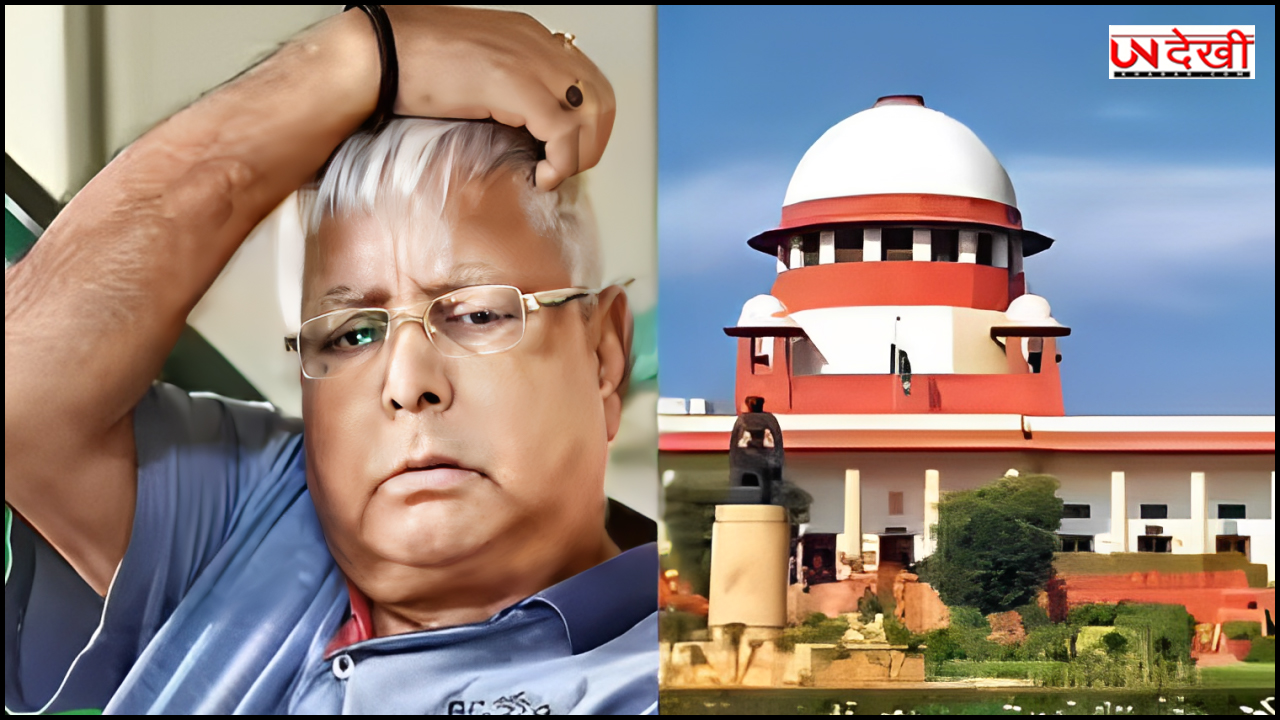 लालू को राहत नहीं, SC का दिल्ली हाई कोर्ट के आदेश में दखल देने से इनकार