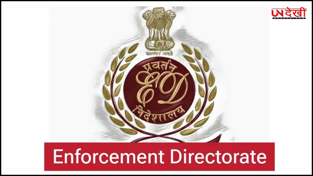 पंजाब में नशा मुक्ति केंद्रों के नाम पर नशे का गोरखधंधा बेनकाब, ED की छापेमारी