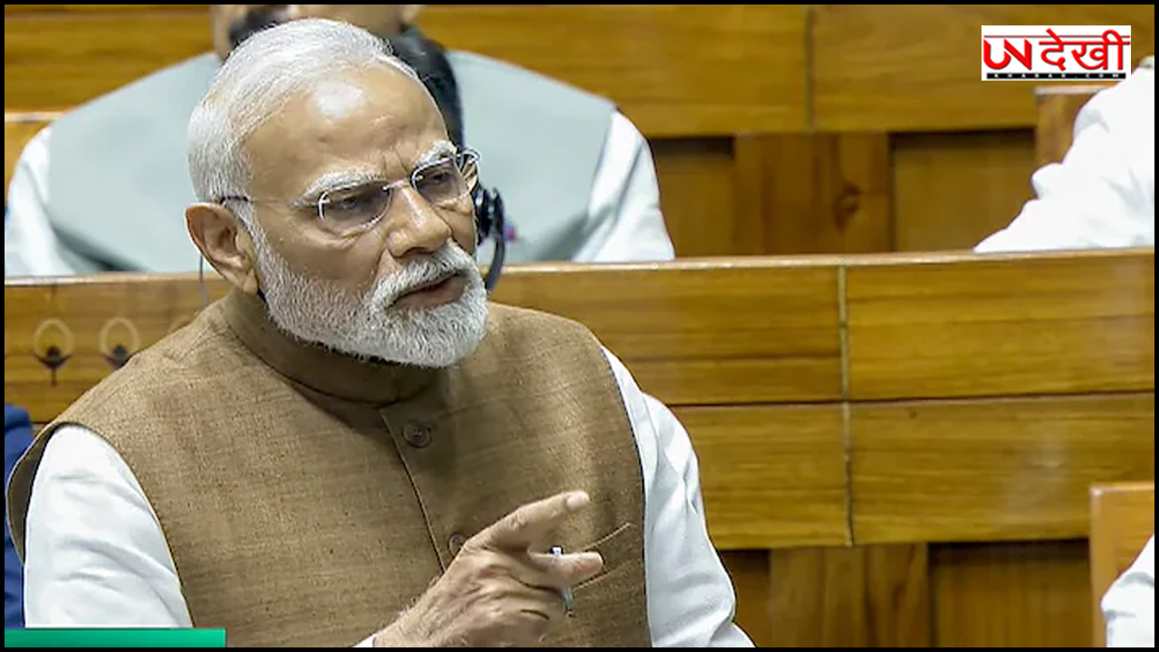 PM मोदी ने खोला ऑपरेशन सिंदूर की रात का राज, अमेरिकी उप राष्ट्रपति 1 घंटे फोन करते रहे, उठा नहीं पाया..