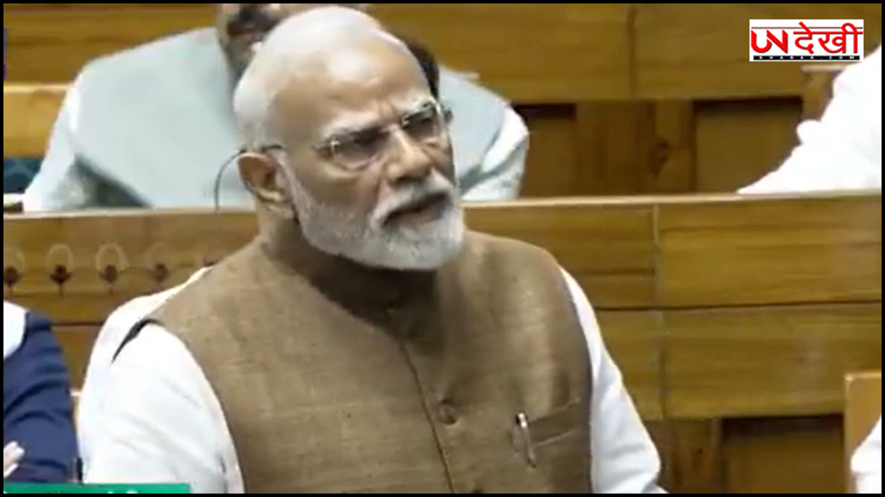 PM मोदी ने ऑपरेशन सिंदूर पर संसद में रखा भारत का पक्ष, जाने क्या-क्या बताया