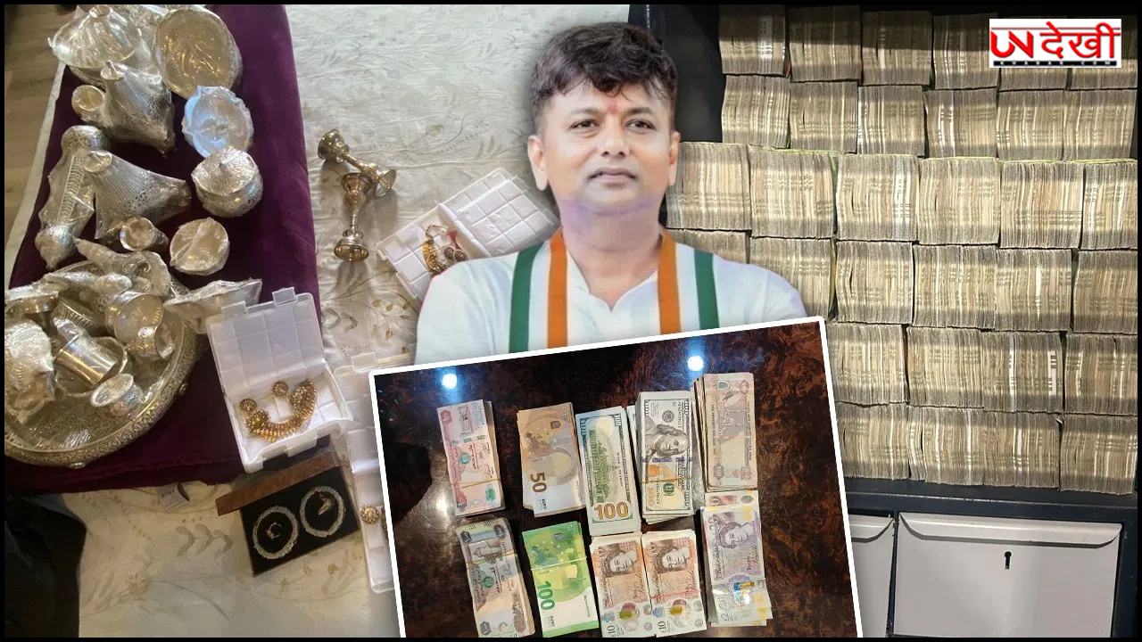 गेमिंग रैकेट पर ED का बड़ा एक्शन, कांग्रेस MLA गिरफ्तार