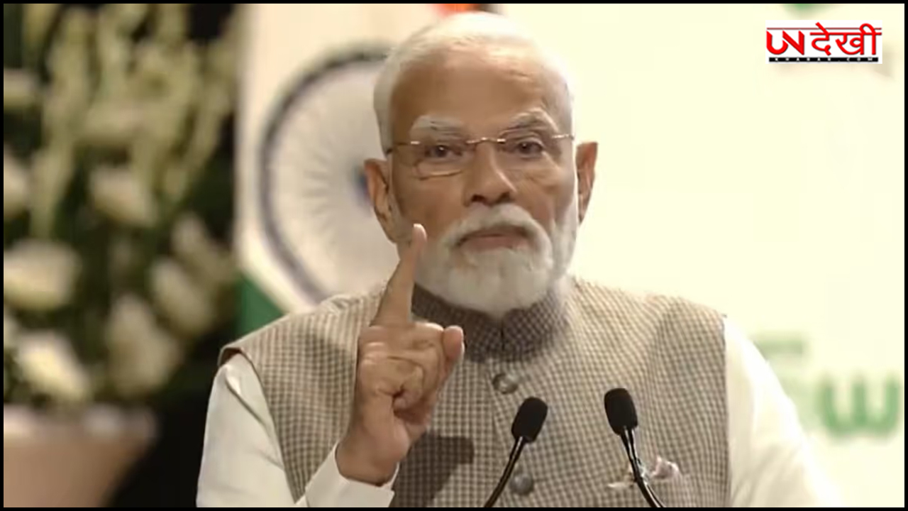 ट्रंप के टैरिफ बम का PM Modi ने दिया जवाब, किसानों के हितों से कोई समझौता नहीं करेगा भारत... 