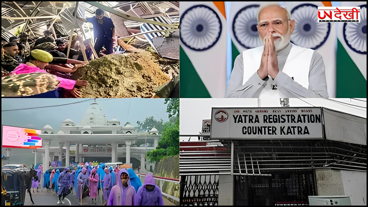 PM मोदी ने मां वैष्णो देवी मंदिर हादसे को लेकर किया ट्वीट