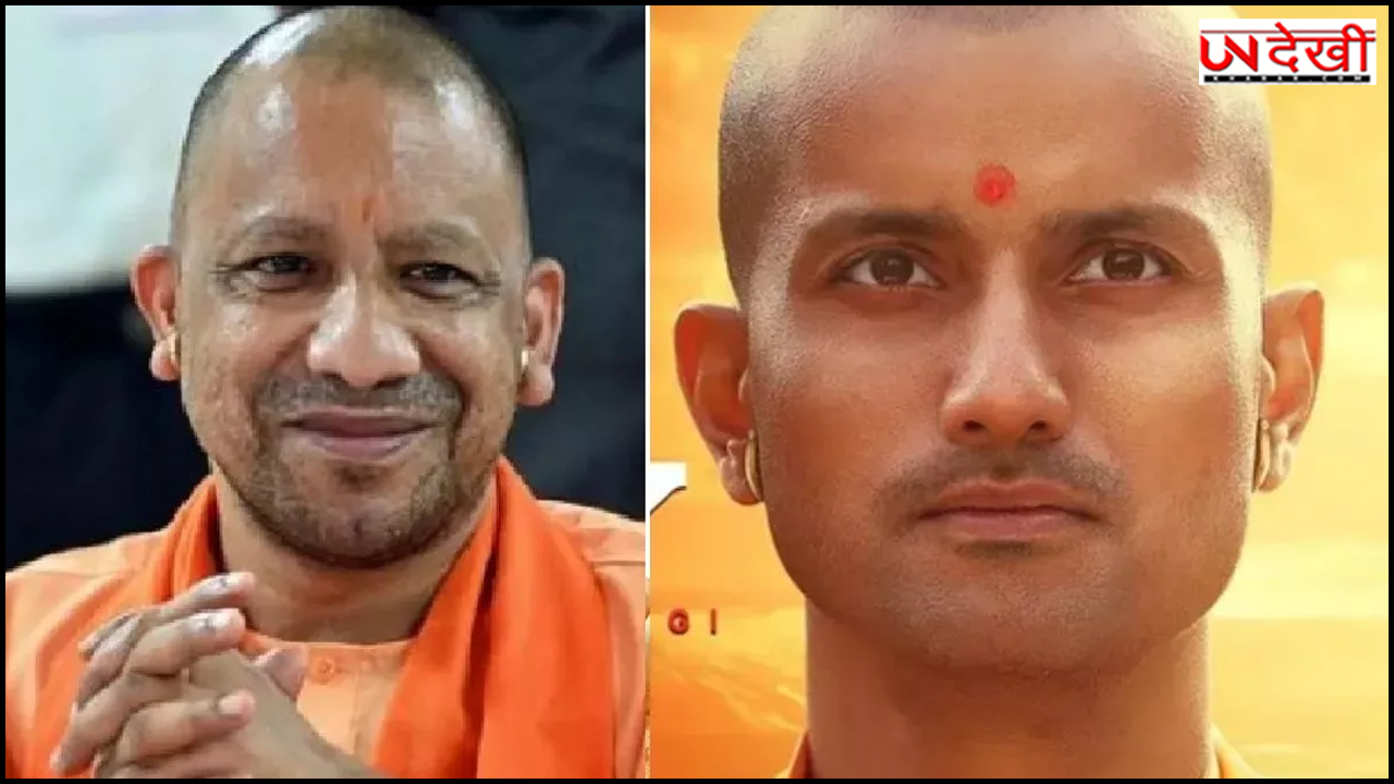 UP के CM योगी पर बनी फिल्म बॉम्बे हाईकोर्ट देखेगी, जानिए क्यों किया ये फैसला