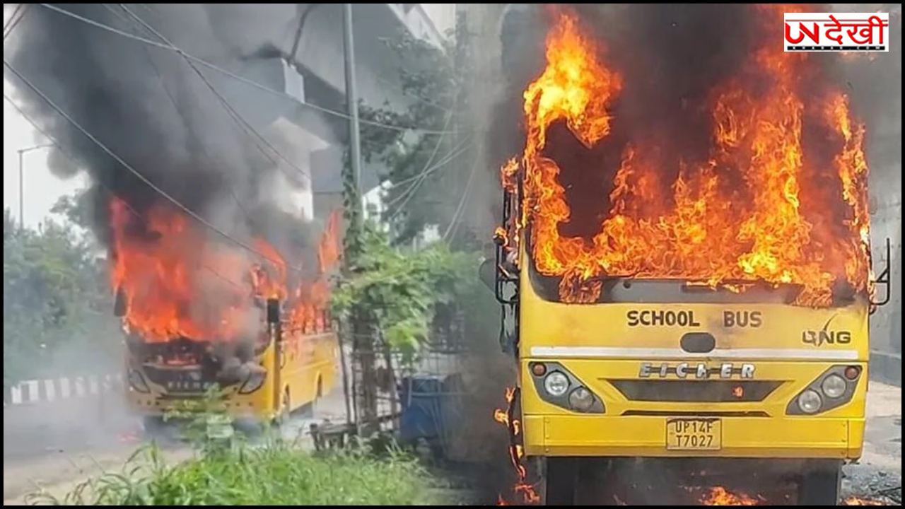 मेरठ में आग के गोले में बदली स्कूल बस, सवार 17 बच्चे बाल-बाल बचे
