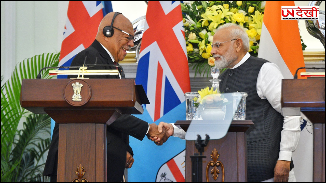 PM मोदी को 'असली बॉस' बताने वाले फिजी PM के साथ हुए ये 7 समझौते