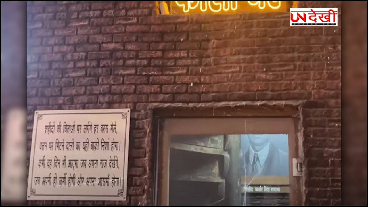 फांसी घर मामला स्पीकर ने विशेषाधिकार समिति को सौंपा, केजरीवाल-सिसोदिया को समन करेगी समिति