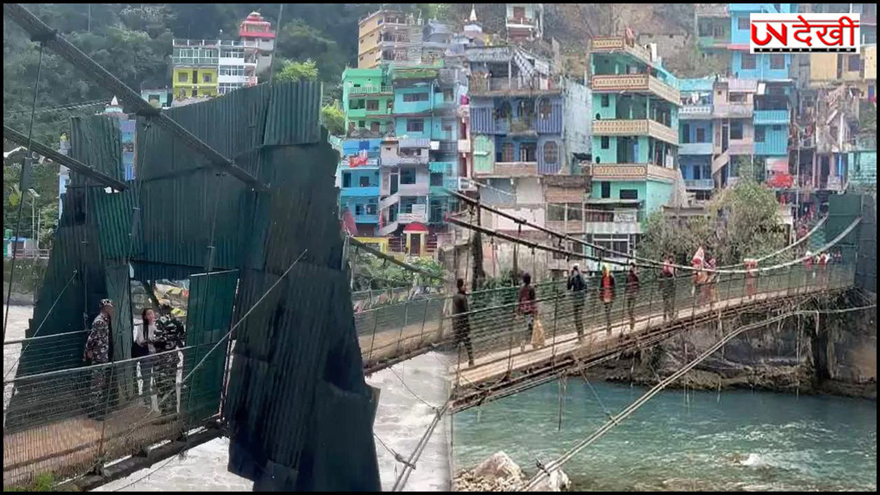 नेपाल में बवाल के बाद उत्तराखंड के धारचूला में सूना-सूना 'दोस्ती का पुल'