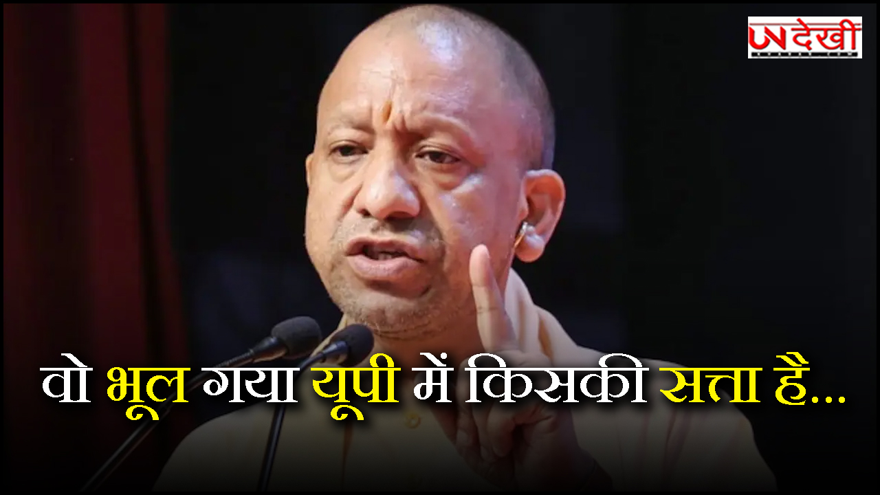 बरेली हिंसा पर मौलाना तौकीर रजा खान को CM योगी की चेतावनी 